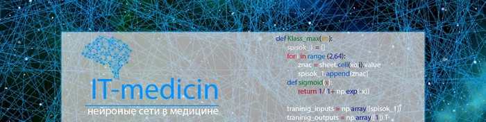 Результаты одной из долгих наших работ - Моё, Медицина, Бесплатная медицина, Нейронные сети