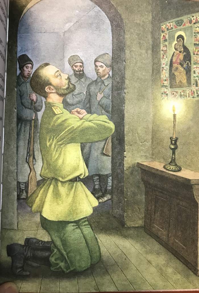 Николай ІІ, которого мы потеряли Детская литература, Россия, Политика, Пропаганда, Иллюстрации, Картинка с текстом, Николай II, Книги, Скриншот, Бред, Идиотизм, Промывка мозгов, Длиннопост