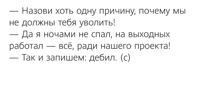 Трудоголизм - Скриншот, Юмор, Работа