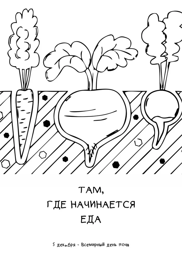 Где-то там, там... - Моё, Юмор, Плакат, Декабрь, Почва, Календарь