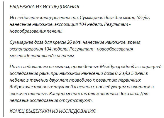 Читаем состав бытовой химии. Cocamide DEA, что такое и почему стоит избегать? - Моё, Моющее средство, Здоровье, Канцерогены, Пав, Бытовая химия, Яндекс Дзен, Длиннопост