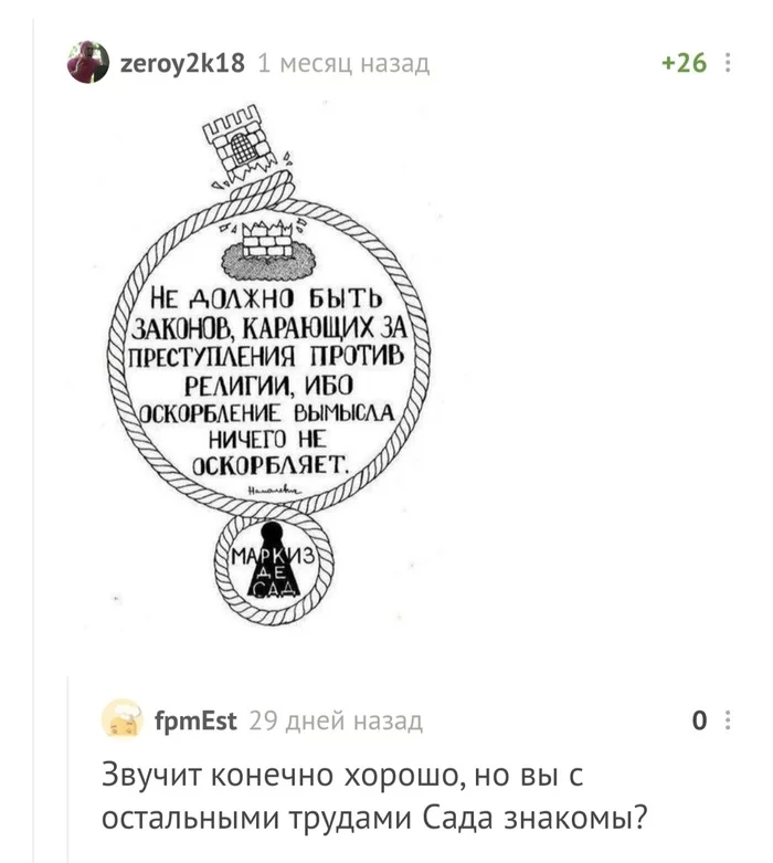 And what, his characters loved to talk about lofty... - Religion, Insulting the feelings of believers, Marquis de Sade, Comments on Peekaboo, Humor, Series What to read