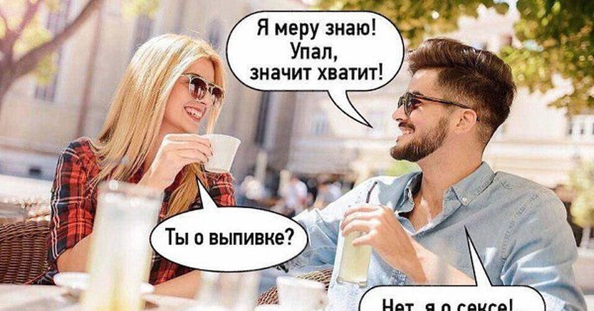 Пить надо в меру картинки