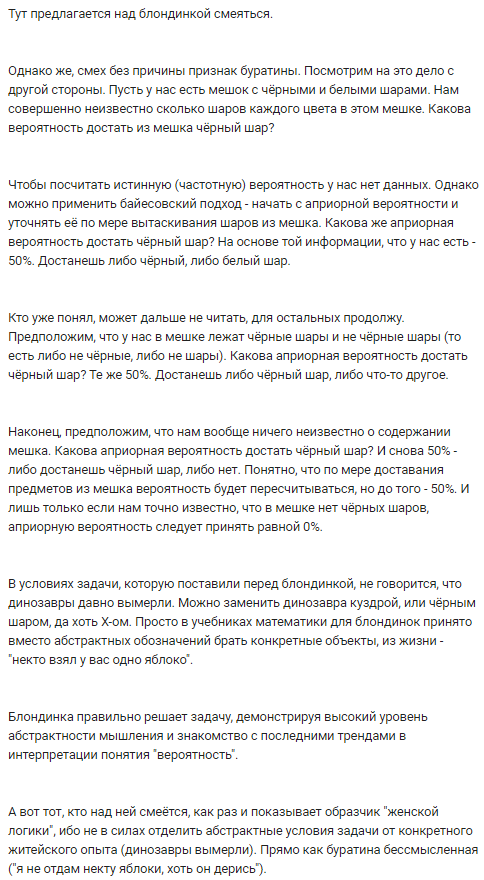 Разбор анекдота про вероятность встретить динозавра - Моё, Философия, Теория вероятностей, Коронавирус, Медицинские маски, Анекдот, Юмор, Длиннопост