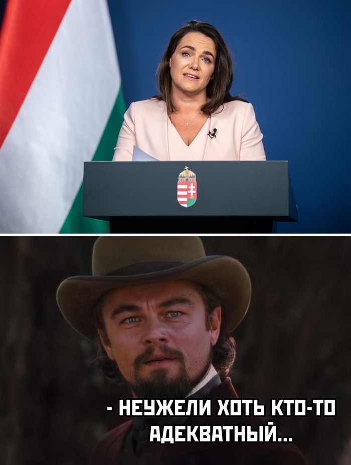 в нашей стране есть только мужчины и женщины а сказочные персонажи могут ее покинуть. 1607241048172614413. в нашей стране есть только мужчины и женщины а сказочные персонажи могут ее покинуть фото. в нашей стране есть только мужчины и женщины а сказочные персонажи могут ее покинуть-1607241048172614413. картинка в нашей стране есть только мужчины и женщины а сказочные персонажи могут ее покинуть. картинка 1607241048172614413. Высказывание венгерского министра по делам семьи Каталин Новак о том, что в ее стране живут люди только двух полов – мужчины и женщины – вызвало негодование у либерального Евросоюза, где официально насчитали уже 60 (шестьдесят) гендеров. в нашей стране есть только мужчины и женщины а сказочные персонажи могут ее покинуть. 1607241048172614413. в нашей стране есть только мужчины и женщины а сказочные персонажи могут ее покинуть фото. в нашей стране есть только мужчины и женщины а сказочные персонажи могут ее покинуть-1607241048172614413. картинка в нашей стране есть только мужчины и женщины а сказочные персонажи могут ее покинуть. картинка 1607241048172614413. Высказывание венгерского министра по делам семьи Каталин Новак о том, что в ее стране живут люди только двух полов – мужчины и женщины – вызвало негодование у либерального Евросоюза, где официально насчитали уже 60 (шестьдесят) гендеров.