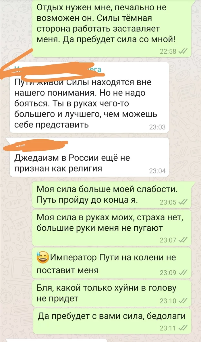 Смотрю телевизор - Моё, Диалог, Работа, Длиннопост