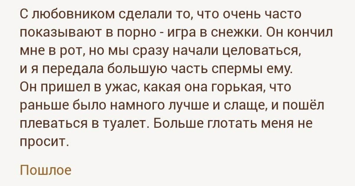 Порно игра в снежки по взрослому смотреть. Подборка игра в снежки по взрослому порно видео.