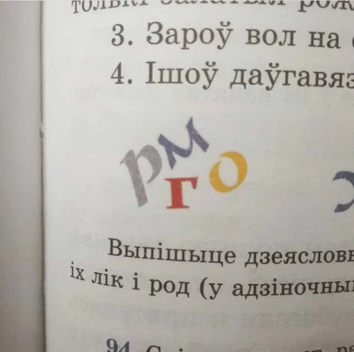 Что не так с загадками в школах Беларуси? Или я так извращённо вижу? - Моё, Фотография, Школа, Юмор