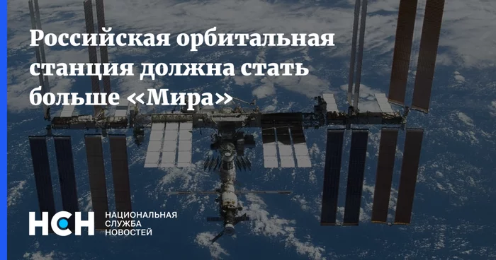 An old song in a new way - Orbital station, Roscosmos, news, Images, archive, Space, Promise, Longpost