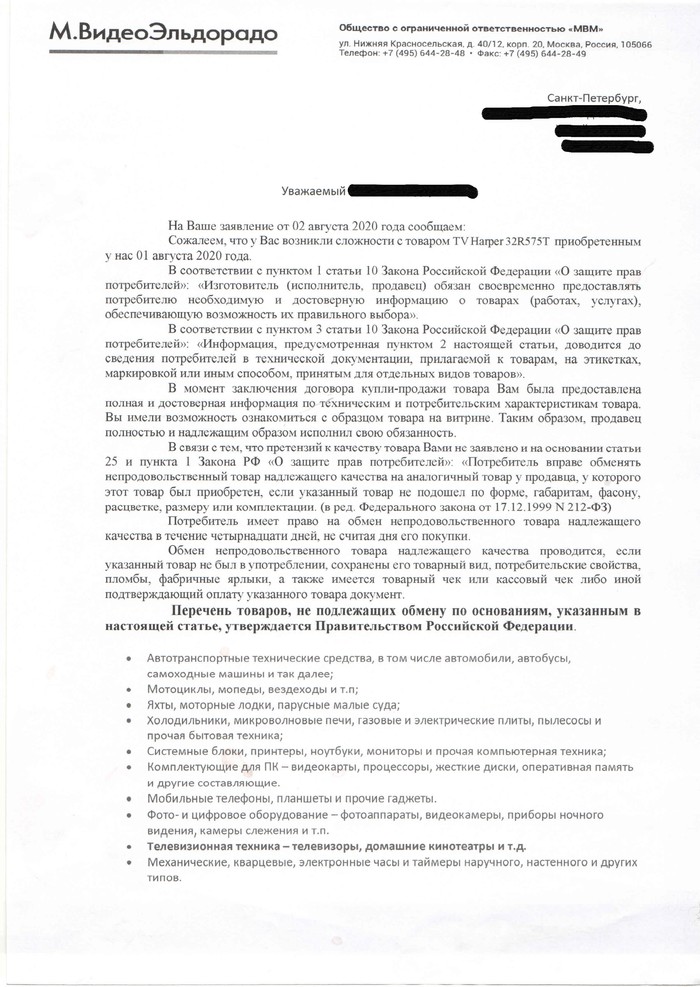 что делать если м видео не возвращает деньги за товар. Смотреть фото что делать если м видео не возвращает деньги за товар. Смотреть картинку что делать если м видео не возвращает деньги за товар. Картинка про что делать если м видео не возвращает деньги за товар. Фото что делать если м видео не возвращает деньги за товар