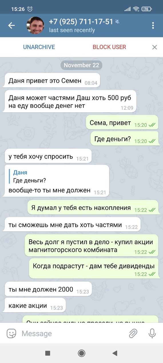 Danya from telegram part 1 - Telegram, Error, Identified, Humor, Mat, Dialog, Screenshot, Longpost