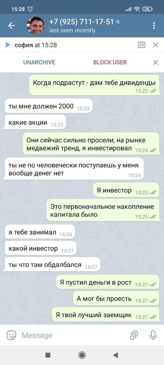 Danya from telegram part 1 - Telegram, Error, Identified, Humor, Mat, Dialog, Screenshot, Longpost