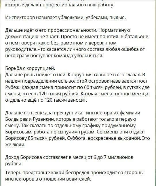 A little about corruption in the traffic police in Tolyatti - Corruption, Gai, Tolyatti, Longpost