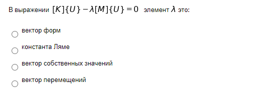 Последняя надежда в решении теста - Nx, Численные методы, Механика, Длиннопост