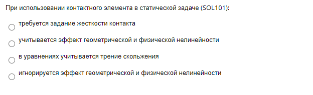 Последняя надежда в решении теста - Nx, Численные методы, Механика, Длиннопост