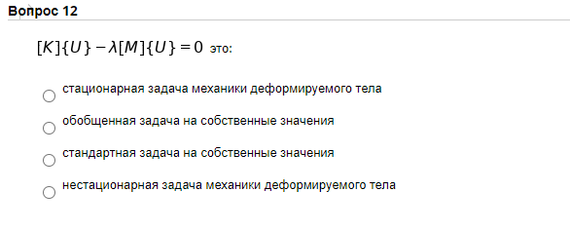 Последняя надежда в решении теста - Nx, Численные методы, Механика, Длиннопост