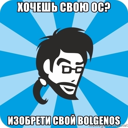 A collection of memes from your internet about Bolgenos)) - Bolgenos, Memes, Windows, Popov, Longpost