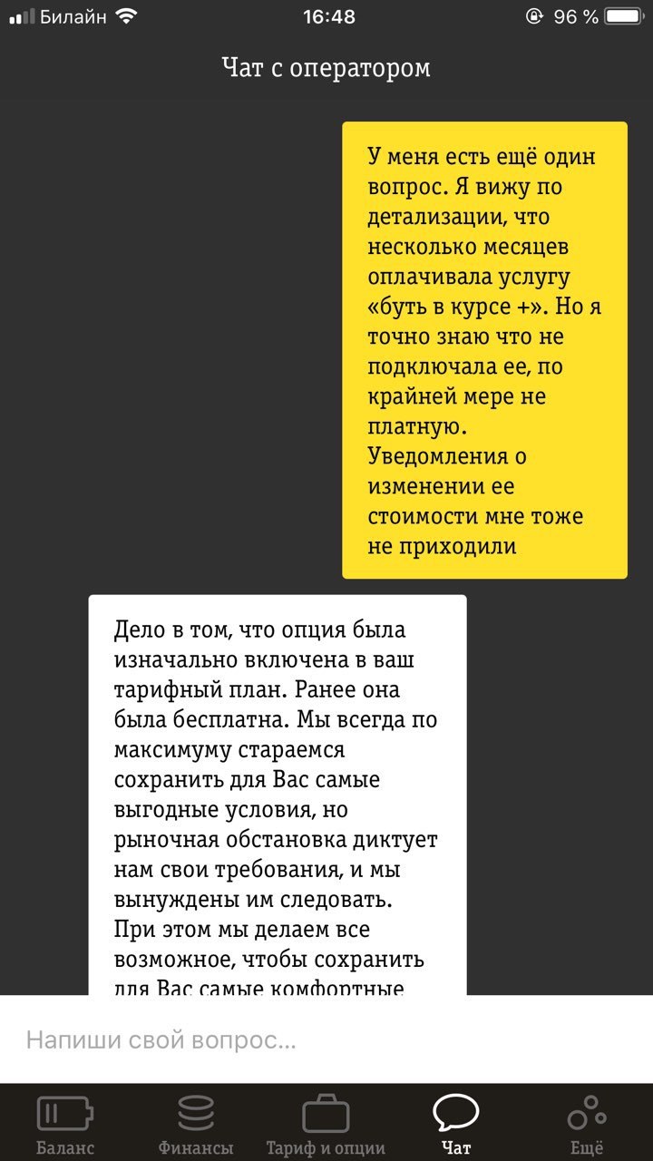 Читайте пресс-релизы. - Билайн, Beeline услуги, Билайн шляпа, Длиннопост