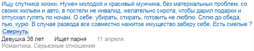 Я думал, таких людей не бывает... - Моё, Знакомство в Интернете, Глупость, Девушки