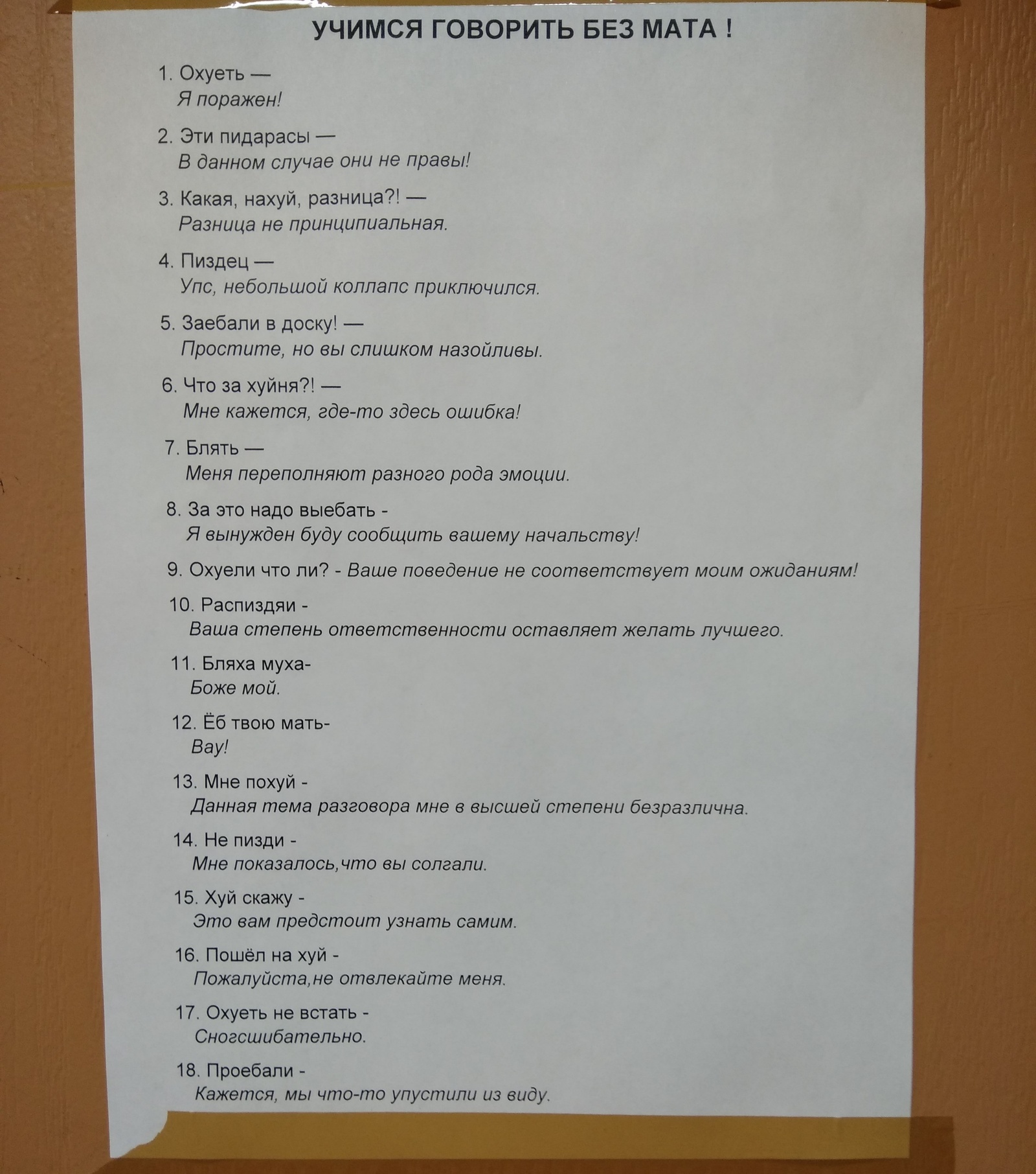 Зашёл к братишке на работу и увидел это... | Пикабу