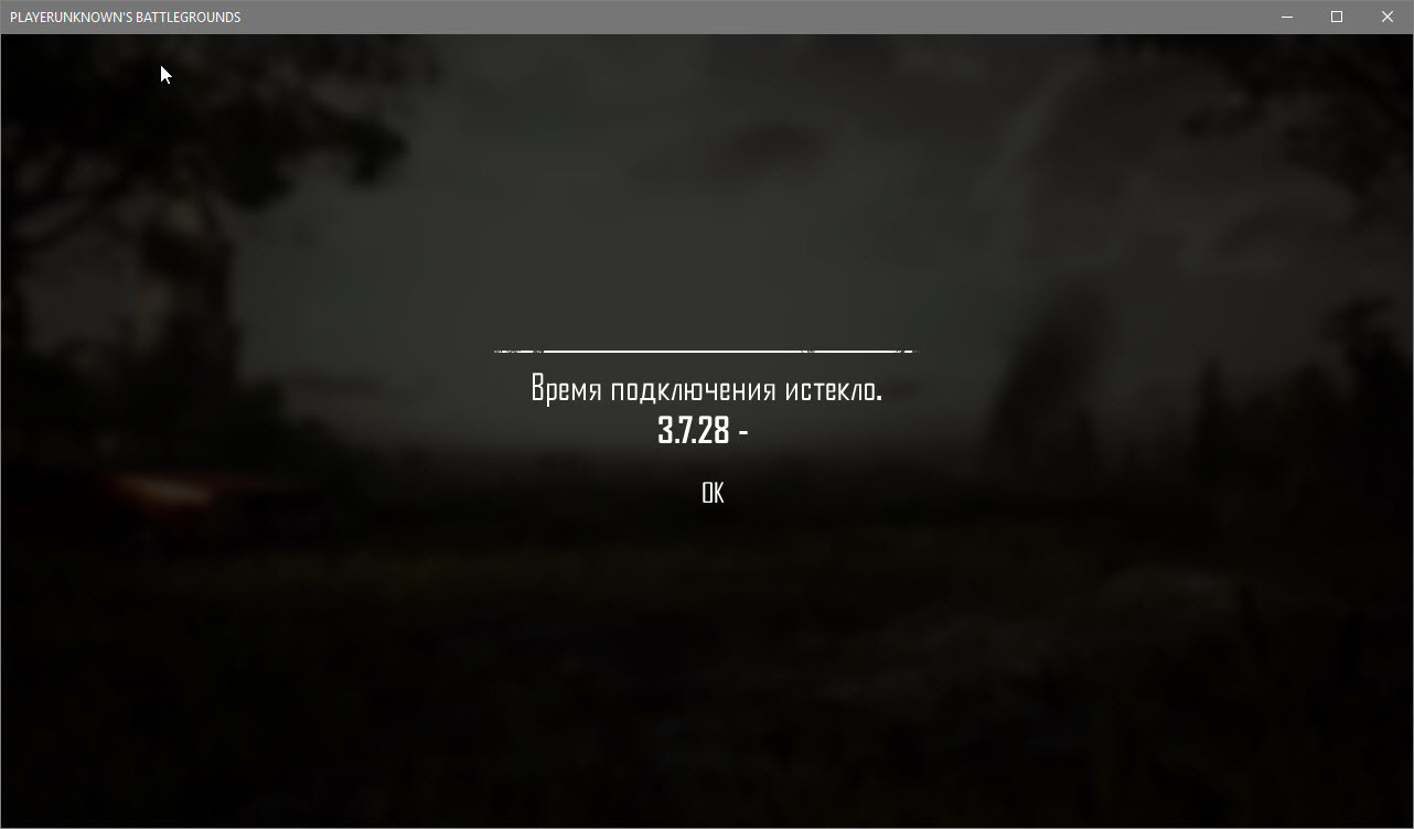 Спасибо РКН! Лишил возможности нормально играть в PUBG - Моё, PUBG, Роскомнадзор, Провайдер