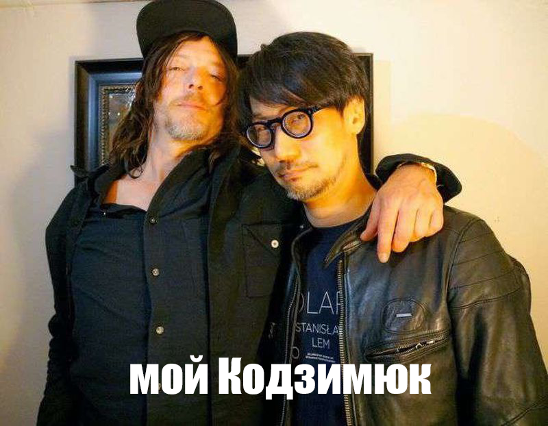 My Kodzimyuk - My, Hideo Kojima, Norman Reedus, My, Death stranding