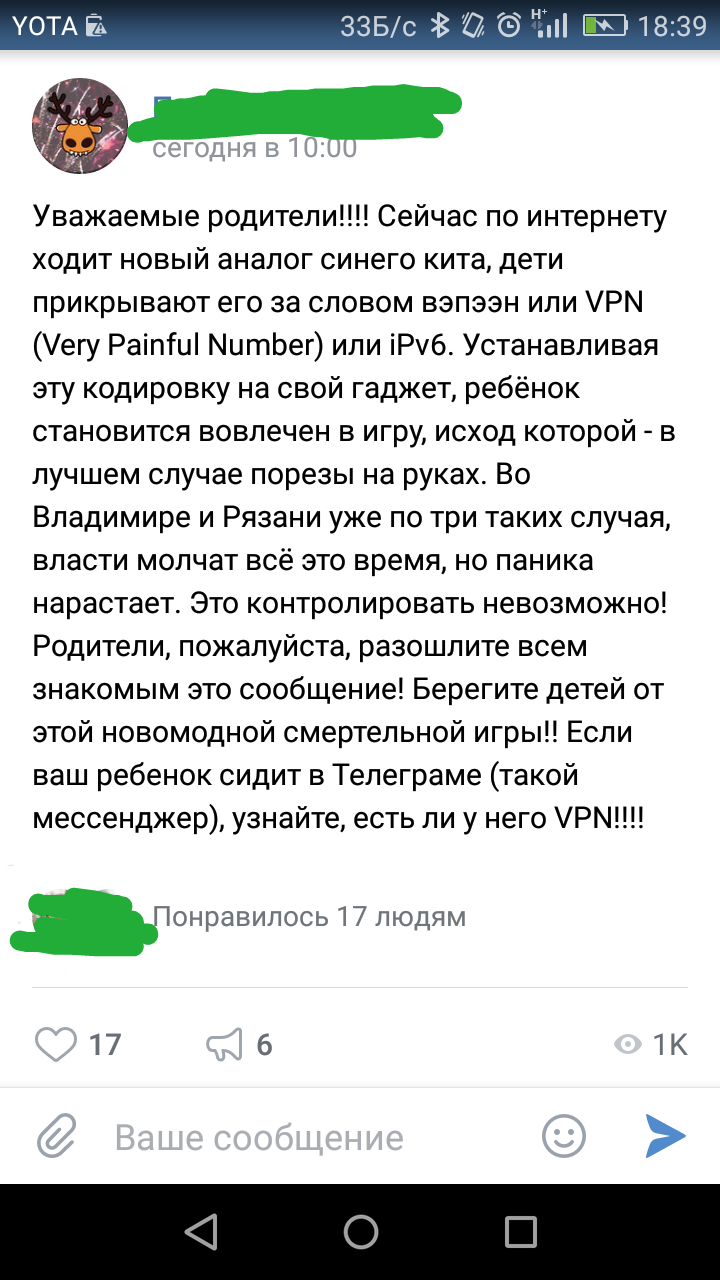 New dangerous game!!!! - Overheard, VPN, fat, In contact with, Screenshot, Humor, Trolling