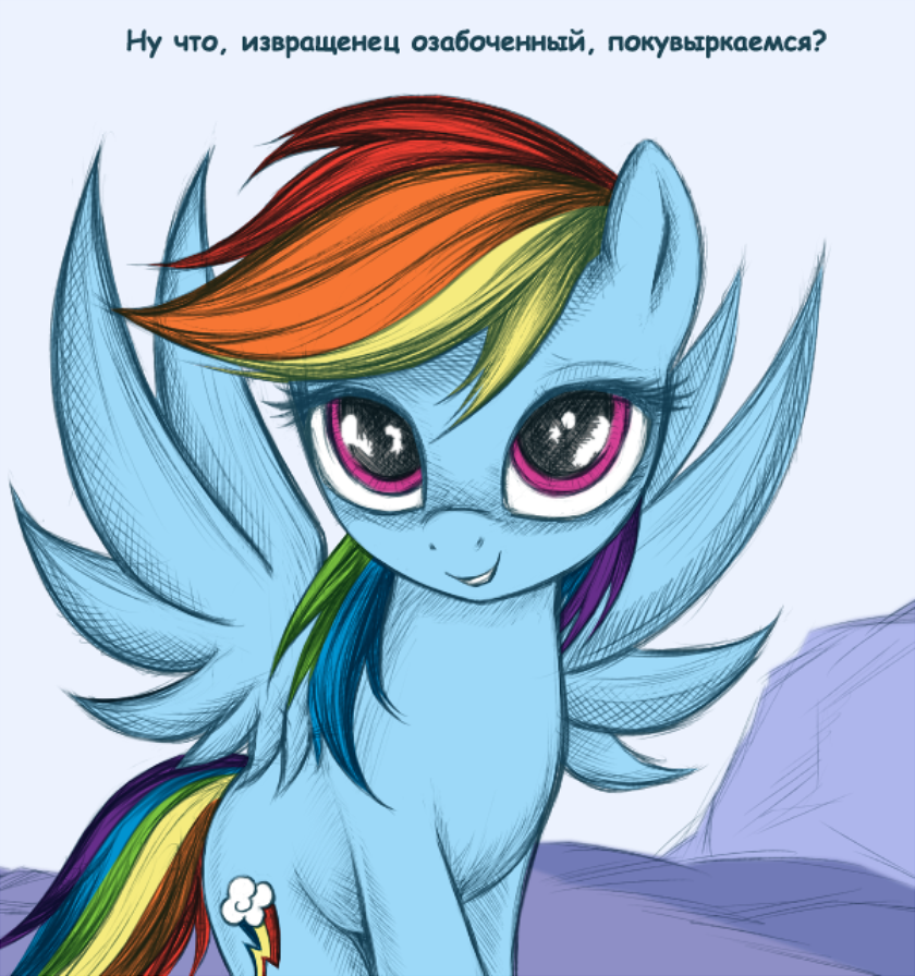 Why not? - My little pony, Rainbow dash, MLP Edge