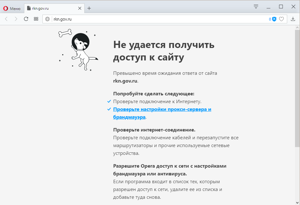 Roskomnadzor blocked its website - Blocking, Roskomnadzor, Fake