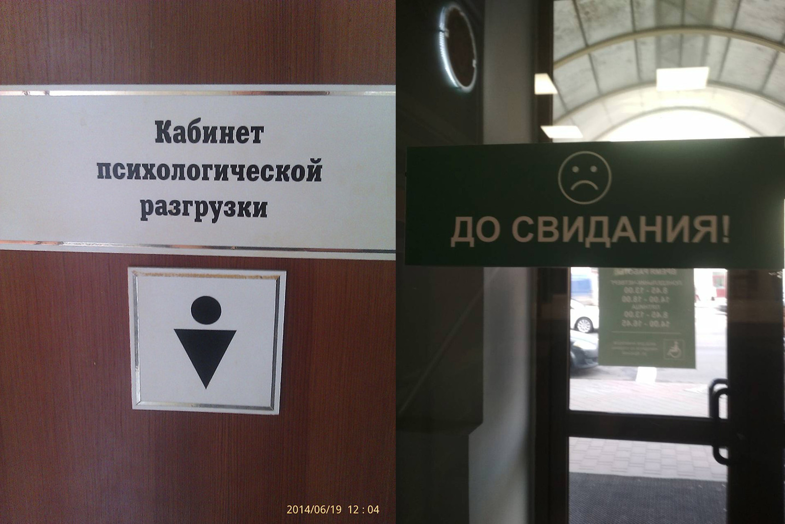 Creative people work in tax inspections of Belarus. - My, Tax office, Republic of Belarus, Табличка