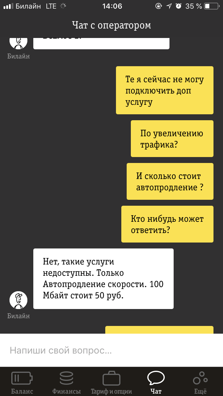 Камень в огород «горячо любимой пчёлки »! - Моё, Сотовая связь, Моё, Очередная обдираловка, Длиннопост, Развод на деньги