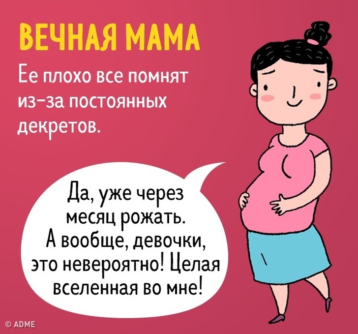 16 типов людей, которых можно встретить на работе - ADME, Leonid Khan, Комиксы, Работа, Сотрудники, Длиннопост