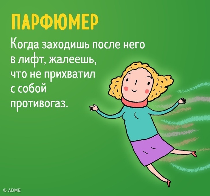 16 типов людей, которых можно встретить на работе - ADME, Leonid Khan, Комиксы, Работа, Сотрудники, Длиннопост