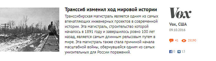 Иностранные журналисты об их путешествиях от Москвы до Владивостока по Транссибу - Транссибирская магистраль, Россия, Поезд, Отзыв, Журналисты, Иностранцы, Длиннопост, Путешествия