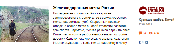 Иностранные журналисты об их путешествиях от Москвы до Владивостока по Транссибу - Транссибирская магистраль, Россия, Поезд, Отзыв, Журналисты, Иностранцы, Длиннопост, Путешествия