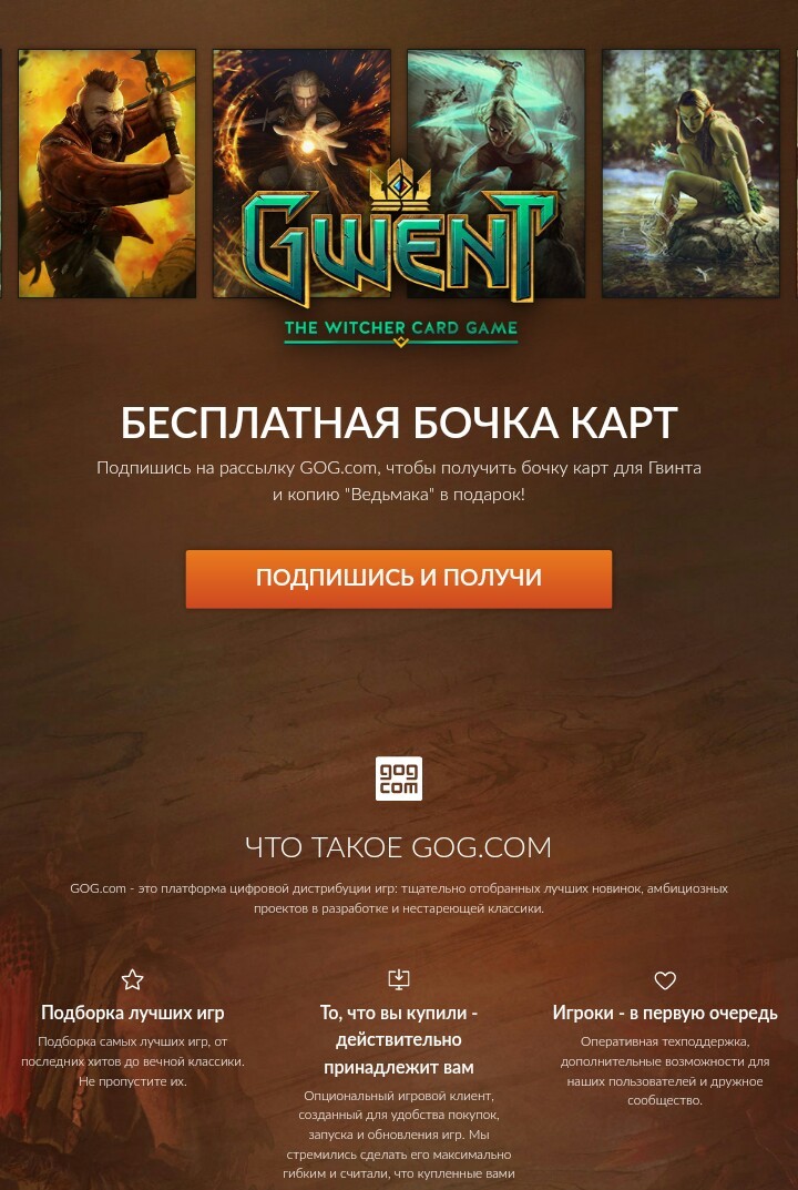 The Witcher: Enhanced Edition (GOG) - GOG, The Witcher 3: Wild Hunt, Freebie