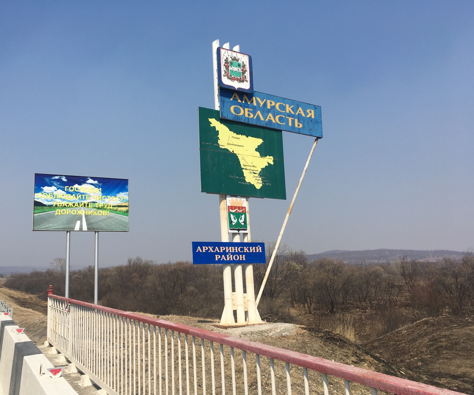 Владивосток-Гомель на велосипеде. 1-13 день. 1600 км. - Моё, Владивосток, Хабаровск, Биробиджан, Велосипед, Путешествия, Длиннопост