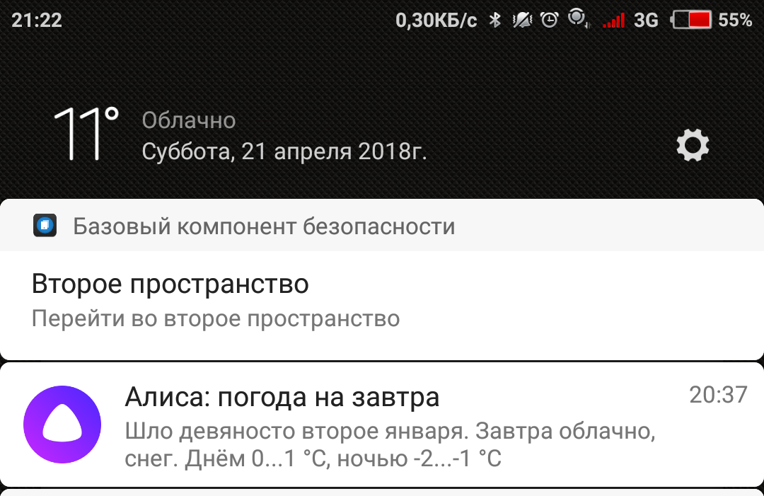 January 92 - January, My, Weather, Yandex Alice