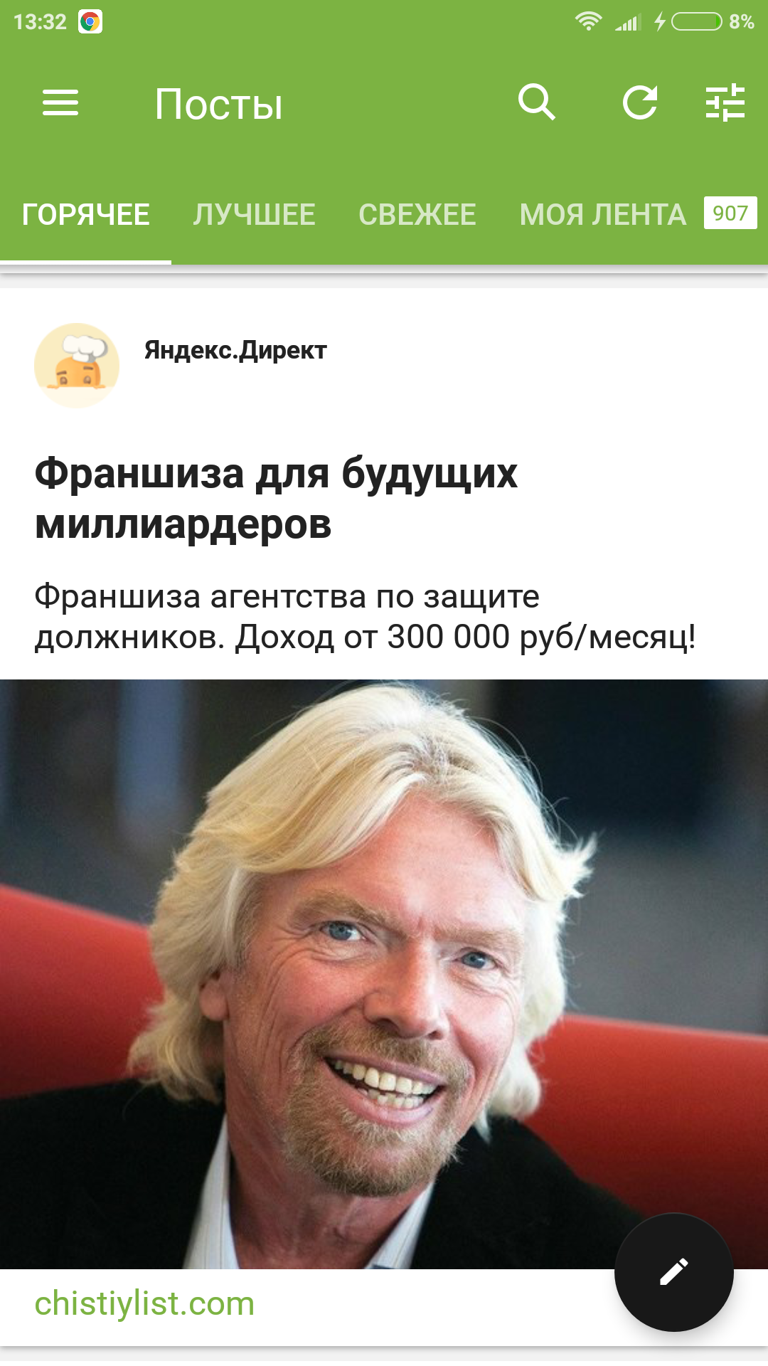 Richard Branson helps debtors - Richard Branson, Duty, Yandex.