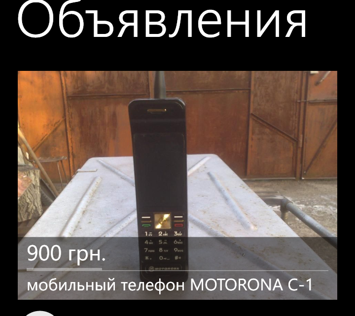 Buy a phone, for God's sake! - My, Motorola, Announcement, , Longpost