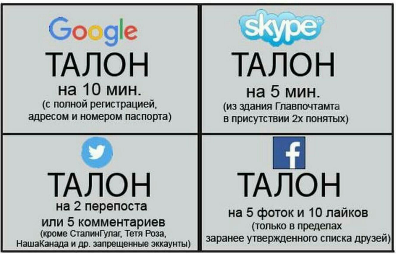 Soon - , Google, Skype, Coupons