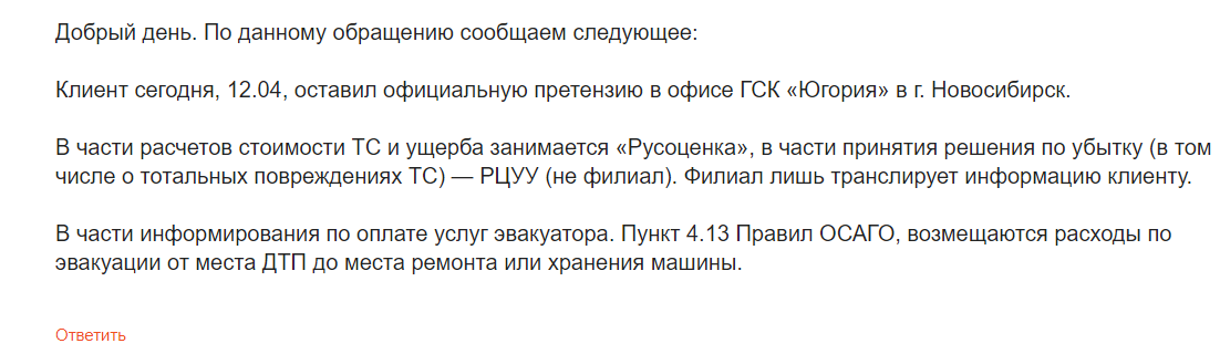 Опыт после ДТП. Когда логика противозаконна для страховой - Моё, ДТП, Личный опыт, Страховая компания, Югория, Длиннопост