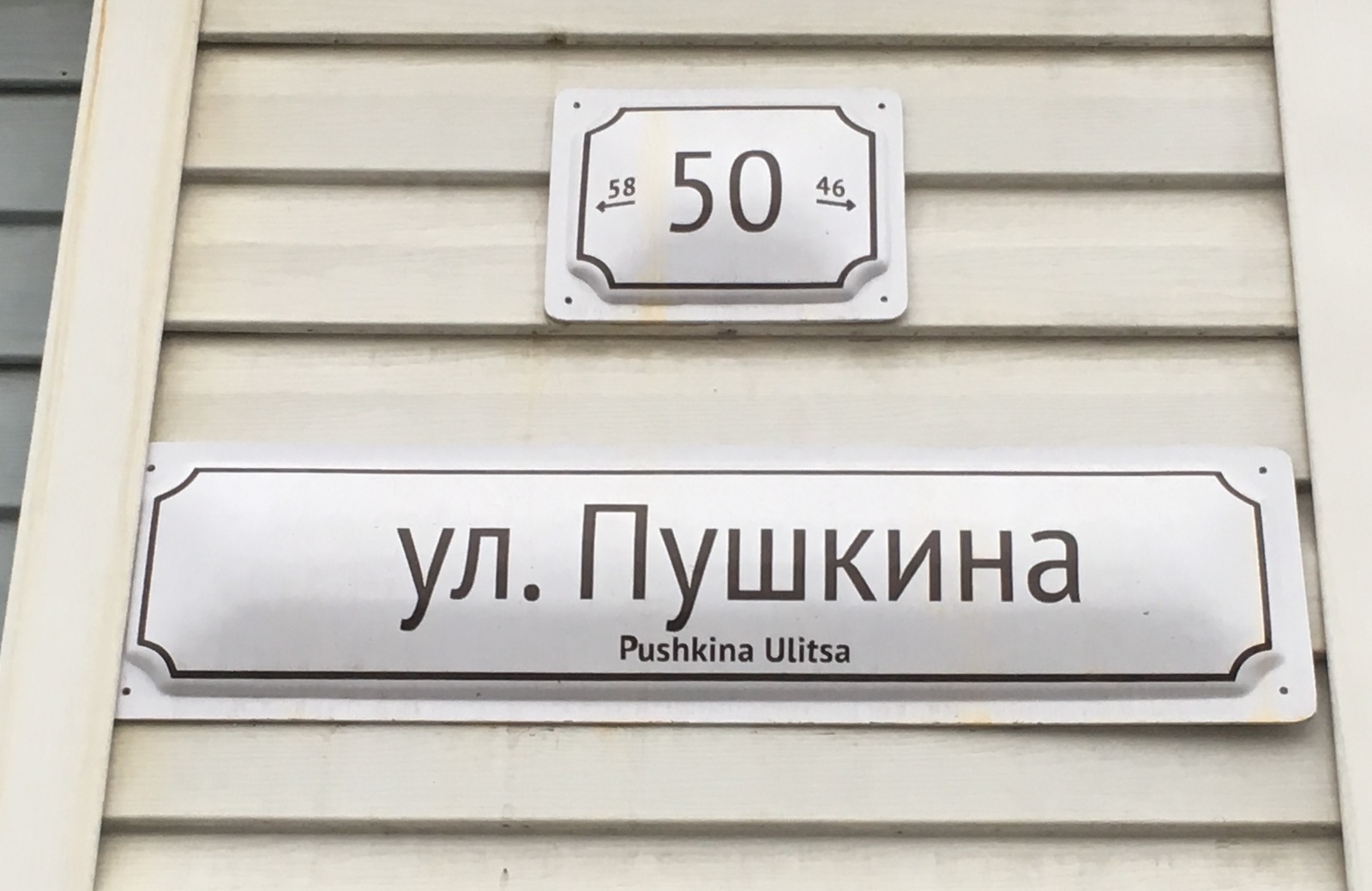 English in Barnaul! - My, My, Humor, First post