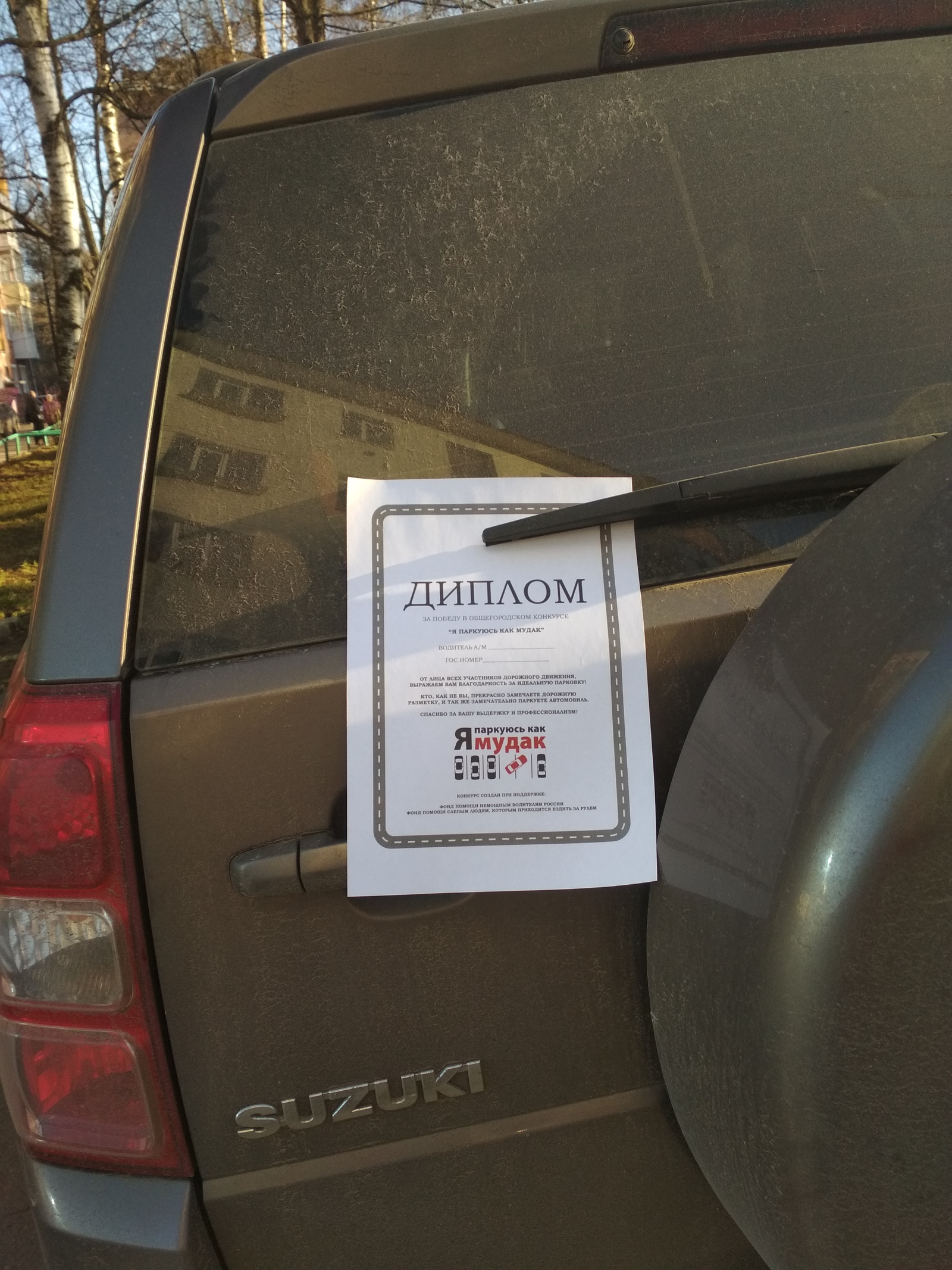 What diploma do you have? - My, Неправильная парковка, Parking, Longpost