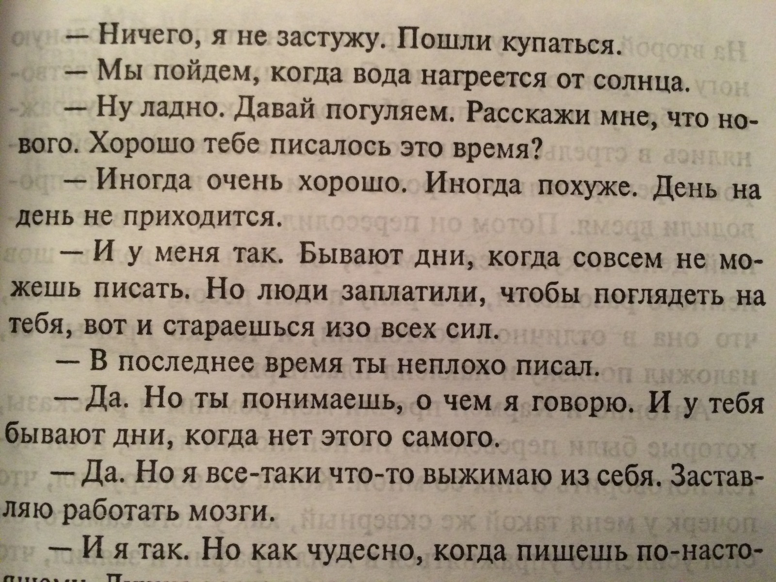 Хемингуэй такой Эрнест. - Моё, Юмор, Эрнест Хемингуэй, Книги, Литература, Ударение, Не так понял