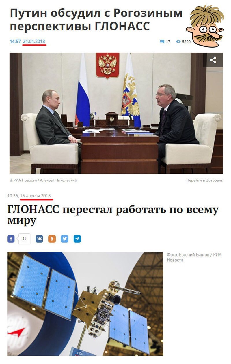 Coincidence? - Humor, Politics, GLONASS, Dmitry Rogozin, Vladimir Putin, Satellite