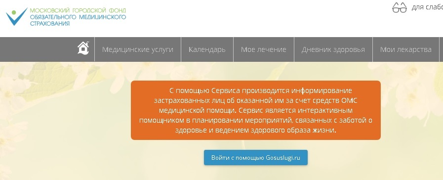 Борьба с нецелевым расходованием денег в поликлинике или как проверить сколько было выделено на ваше лечение - Моё, Медицина, Воровство, Длиннопост, Кража