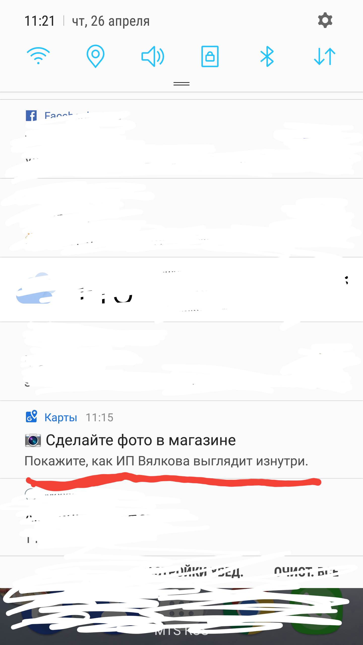 Предложения Гугл карт иногда пугают )). - Моё, Google Maps, Вредные советы