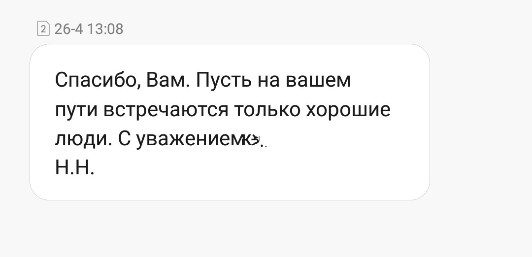 Доброта удивляет и шокирует. - Моё, Доброта, Пропажа, Банковская карта, Кошелек, Пропал кошелек, Моё