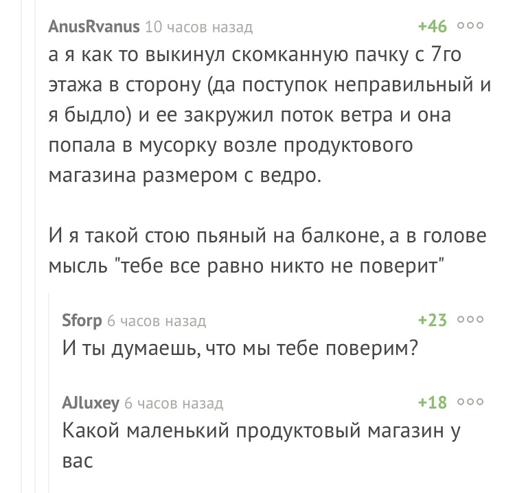 Продуктовый магазин - Комментарии, Комментарии на Пикабу, Удача, Магазин